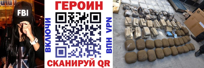 Героин VHQ  Партизанск 