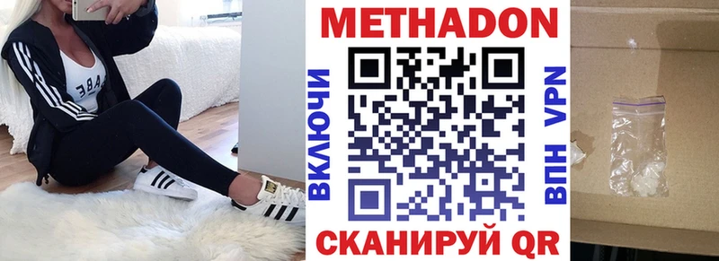 МЕТАДОН белоснежный  MEGA зеркало  Партизанск 